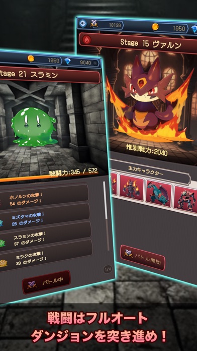 放置系RPG モンスターズコレクションのおすすめ画像3