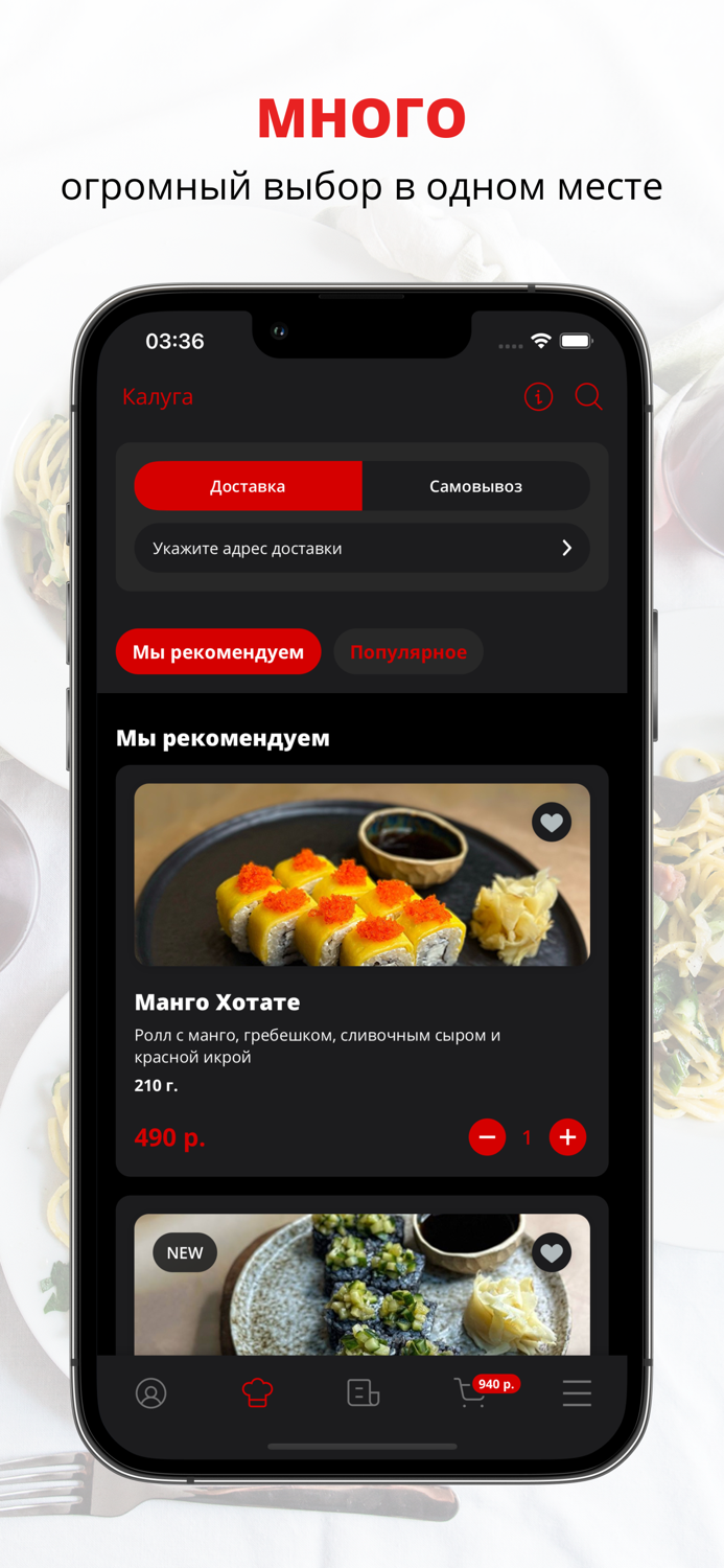 Black Ocean Sushi  Калуга
