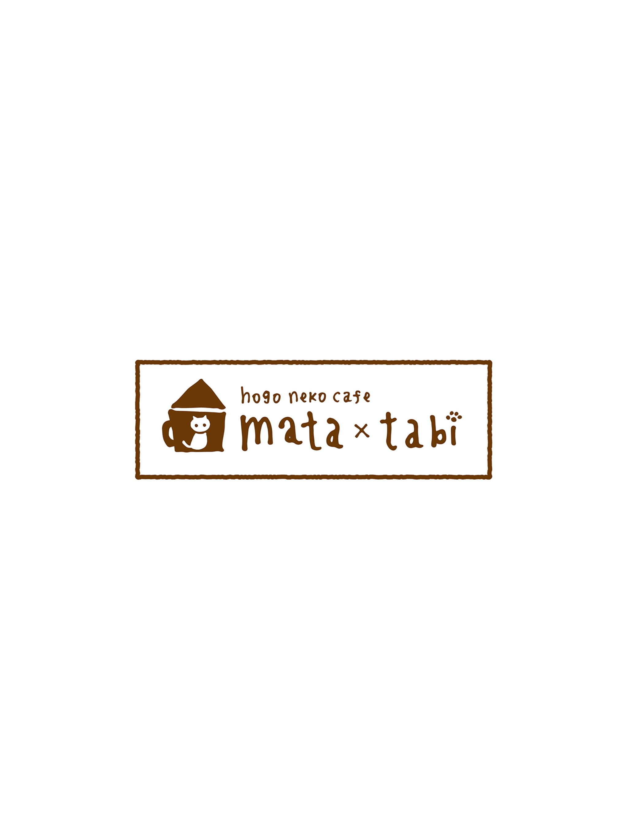 保護猫カフェmataxtabi screenshot 4