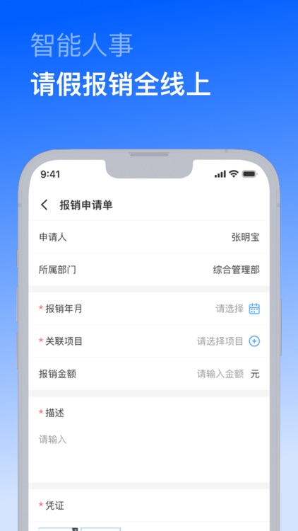 Kite办公平台 screenshot-5