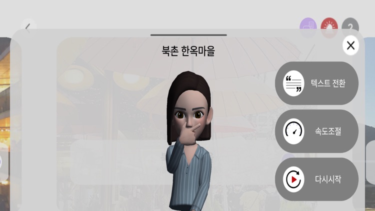 TOGETHER_ARGlass screenshot-3