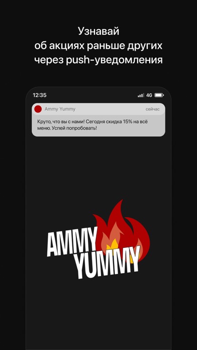 Ammy Yummy | Минcк screenshot 1