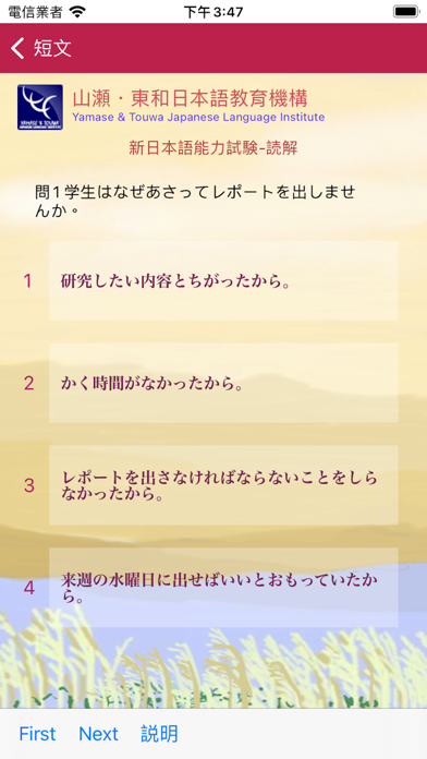 N4読解問題集のおすすめ画像6