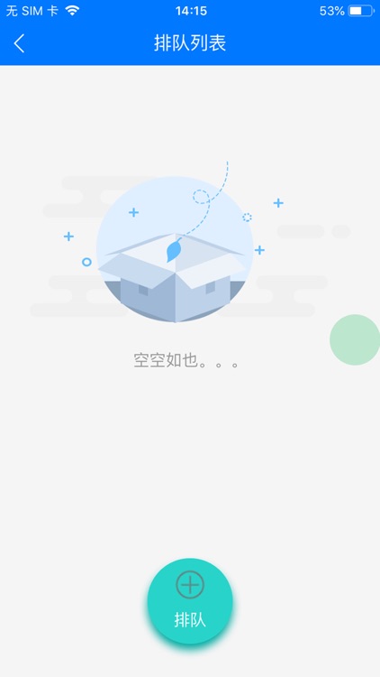 金源矿业 screenshot-5