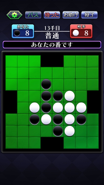 リバーシ【ゲームバラエティー】 screenshot-3