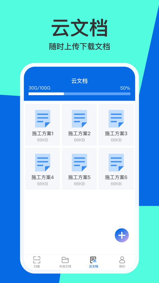 #5. 全能扫描pro-文档、证件扫描 (iOS) 由: 祥石 叶