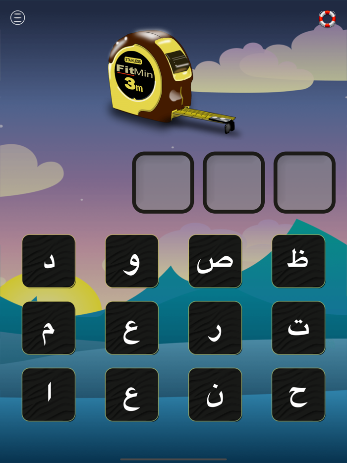 نتعلم الكلمات