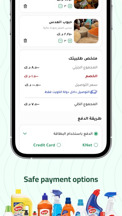 Dar Al-tchel Screenshot