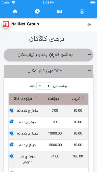 NaliNet Screenshot