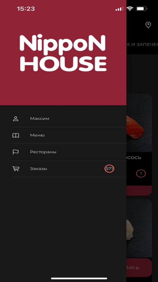 #1. Nippon House Доставка (iOS) 由: Foodguru Digital