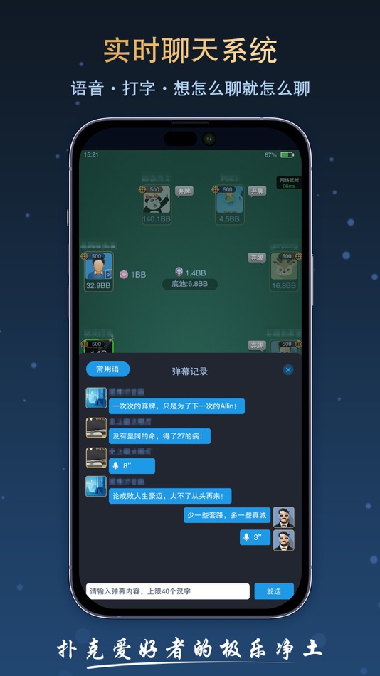 #3. 德扑之星 (iOS) 由: Chengdu DEPUZHIXING Network Technology Co., Ltd.