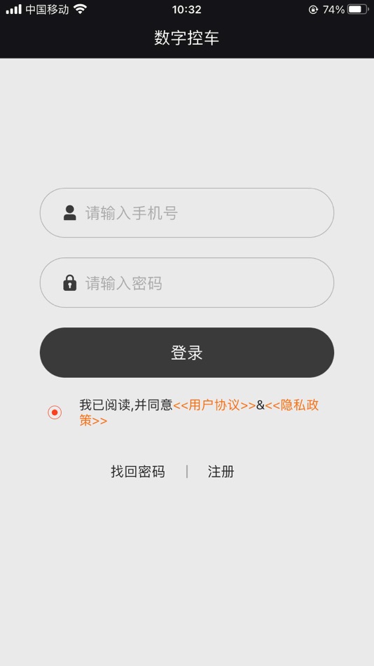 #1. 数字控车 (iOS) 由: 广东粤买网络科技有限公司