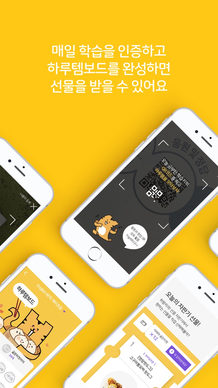 하루 한장 - 하루와 함께 잡는 바른 공부 습관