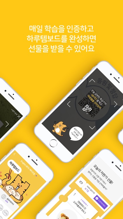 하루 한장 - 하루와 함께 잡는 바른 공부 습관