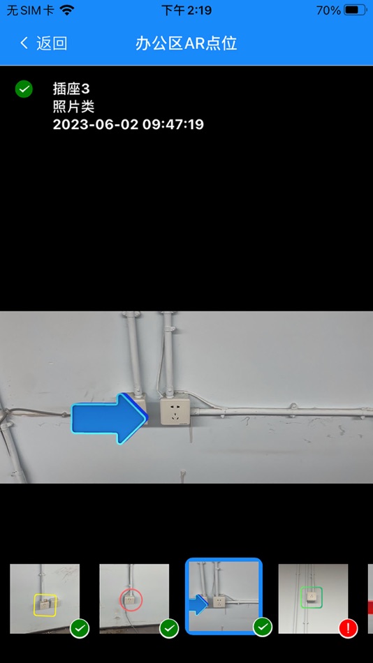 #5. AR巡点检 (iOS) 由: 怡 梁