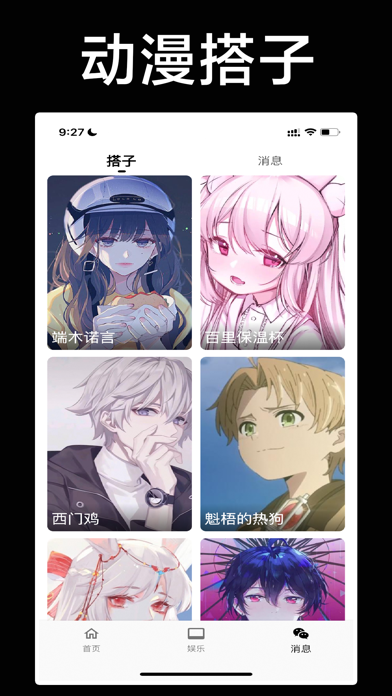 91日漫 Screenshot