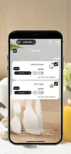 Laashandel - לשאנדל screenshot #3 for iPhone
