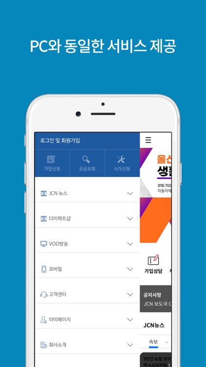 JCN 울산중앙방송