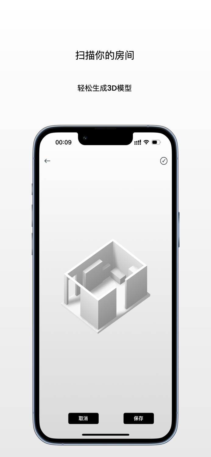 RoomScan-室内扫描仪