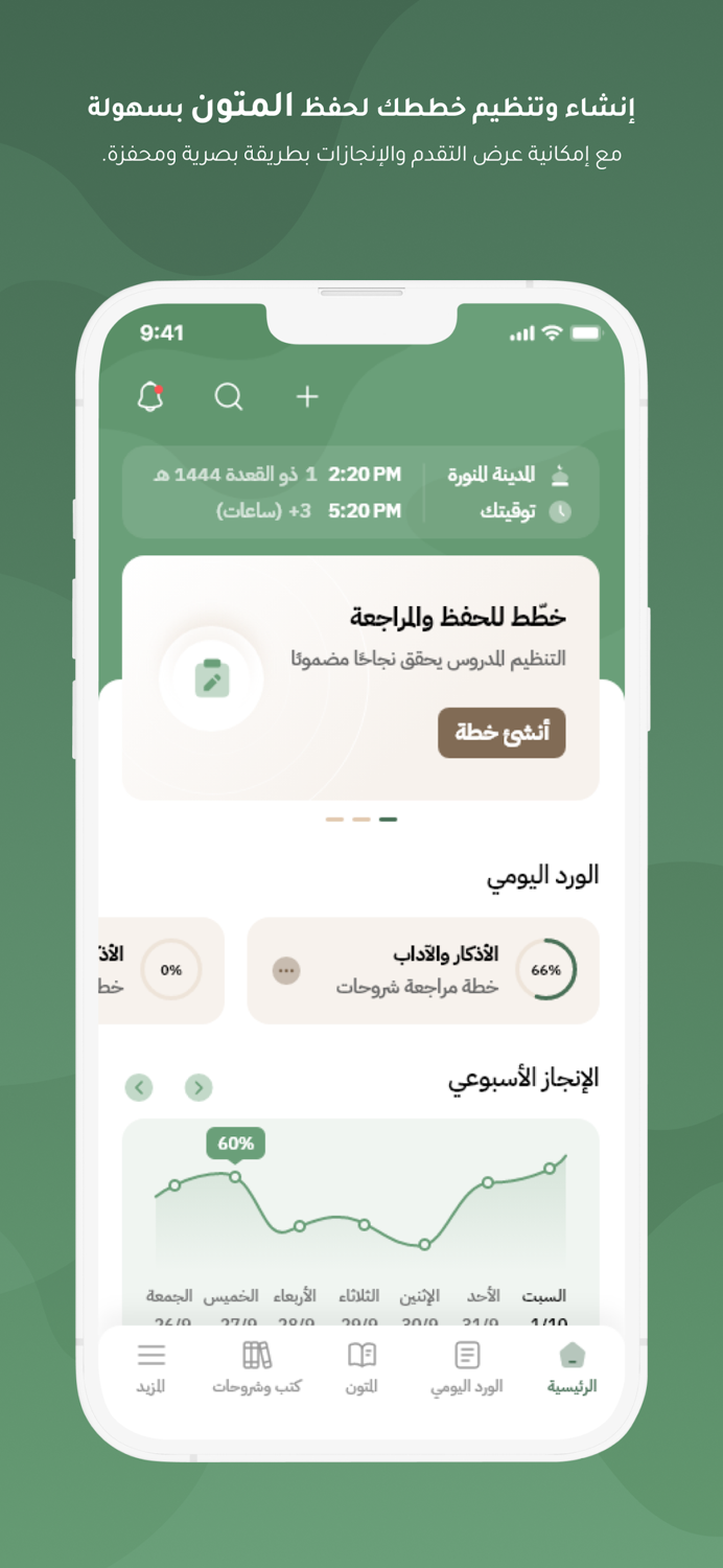 متون طالب العلم