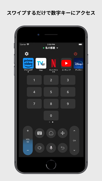 Remote for Android TVのおすすめ画像6