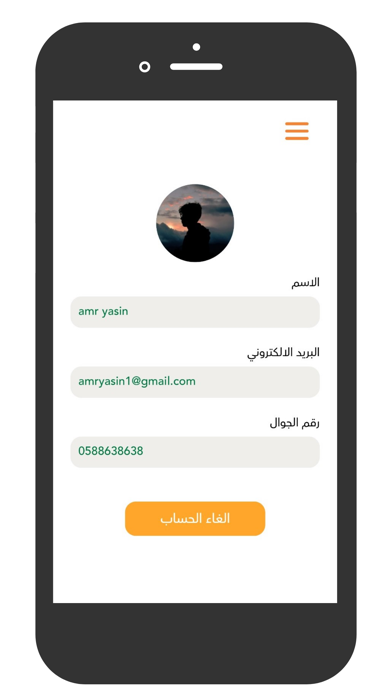 AlFalak HR Screenshot