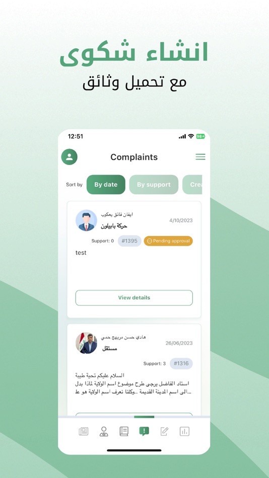 #5. أنا البرلمان (iOS) 由: REWAQ BAGHDAD CENTER FOR GENERAL POLICIES