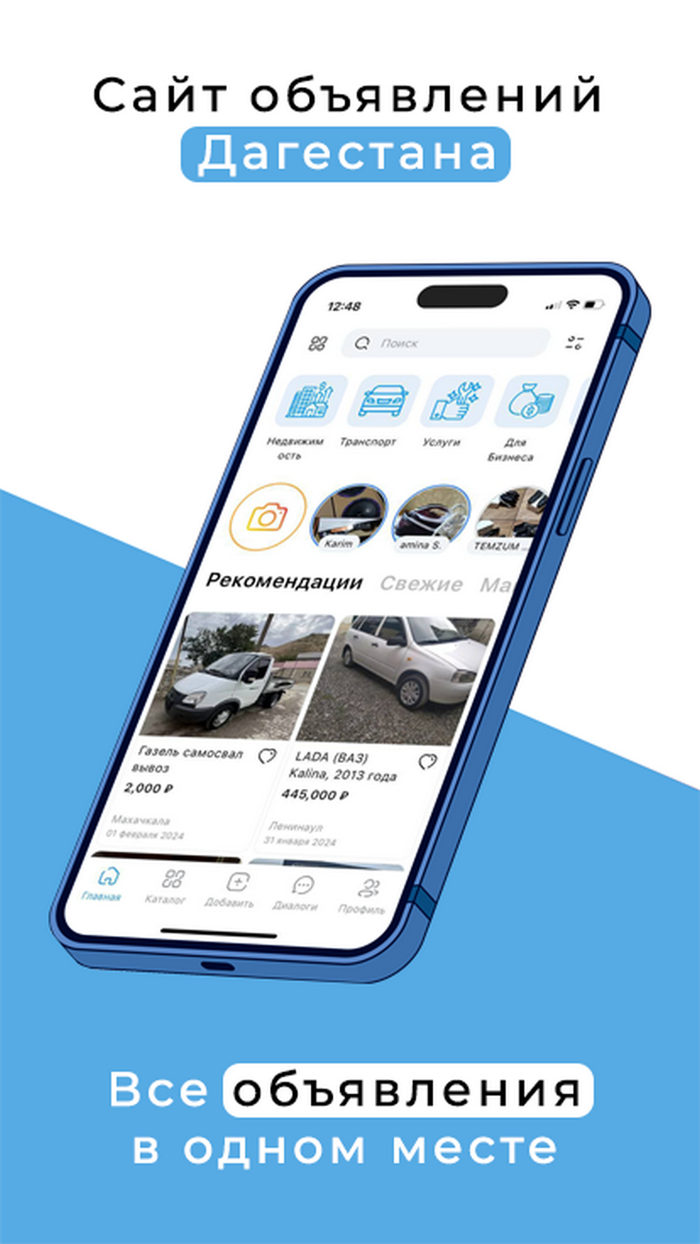 Dagti.ru Продажи по Дагестану