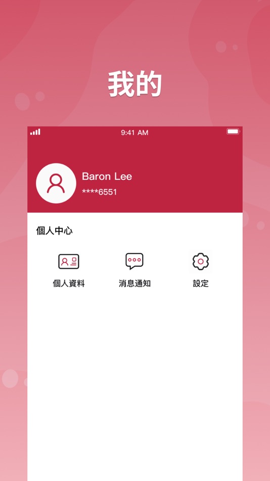 #4. Bestline Admin (iOS) 由: BSurprise Company Limited