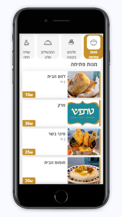 טרפש Screenshot