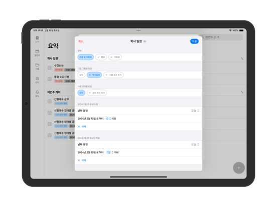 Screenshot #5 pour 과제