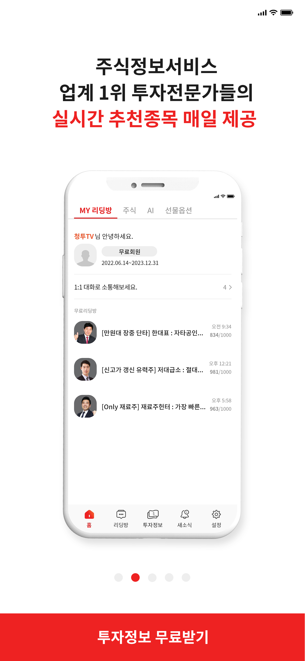 청투TV