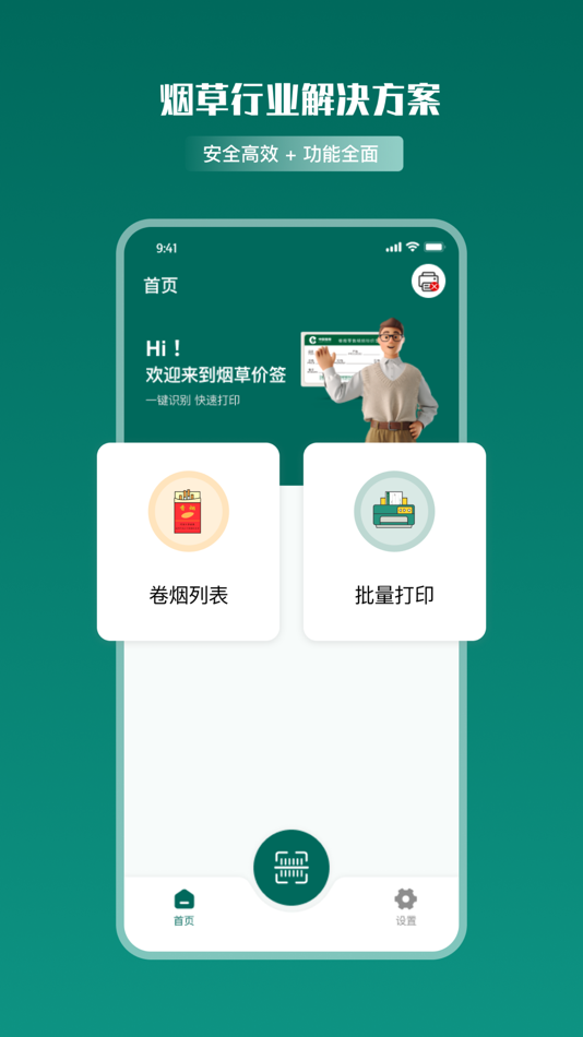 #1. 普贴价签 (iOS) 由: 深圳市普贴科技有限公司