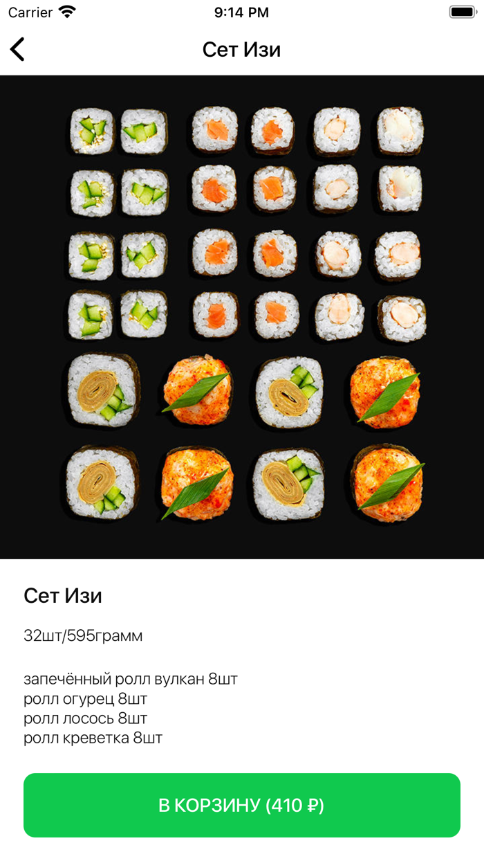 Delivery Box  Ростов-на-Дону