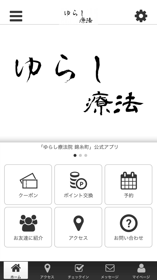 #1. ゆらし療法院　公式アプリ (iOS) 由: DAISUKE EBIHARA