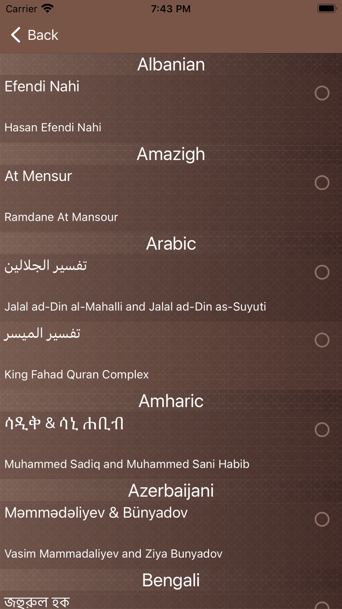 Surah Ar Rahman  ٱلرَّحۡمَـٰنُ