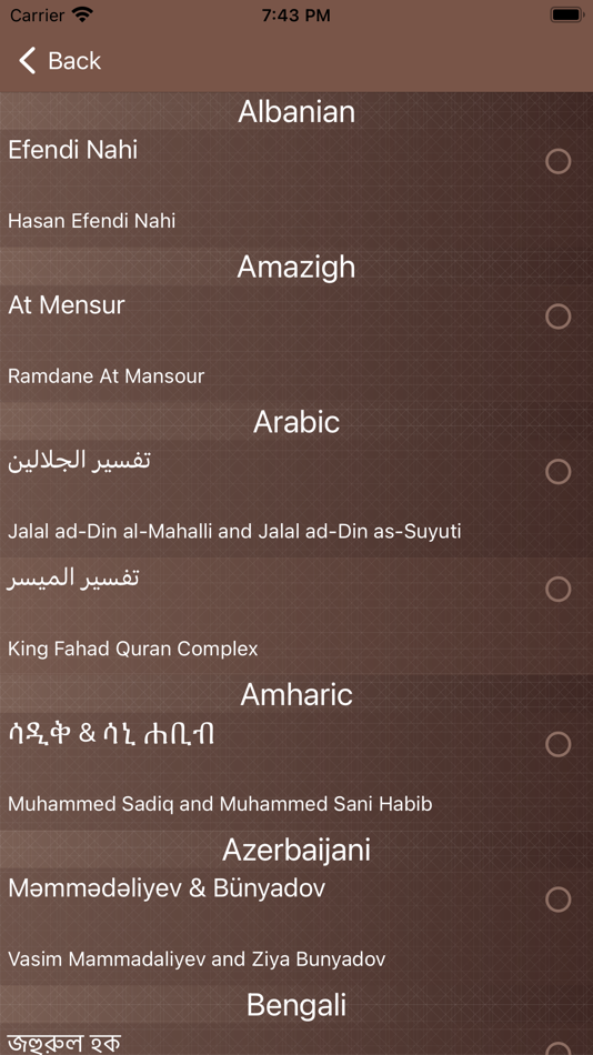 #3. Surah Ar Rahman ٱلرَّحۡمَـٰنُ (iOS) 由: Quarter Pi