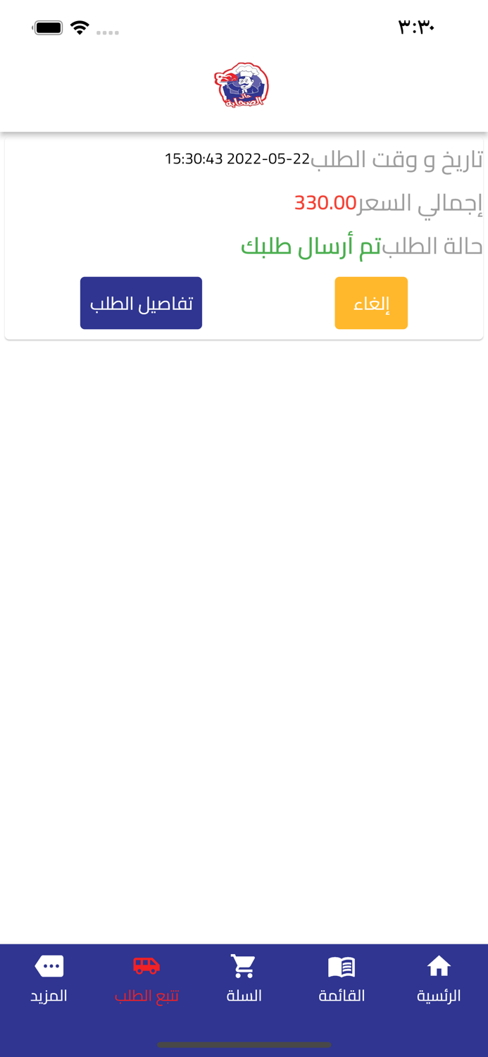 حاتي الصحابة