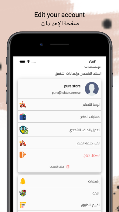 wLog Online