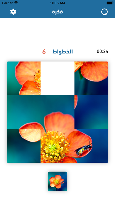 Screenshot #2 pour فكرة - لعبة  تركيب الصور
