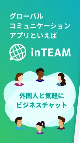 Game screenshot inTEAM mod apk