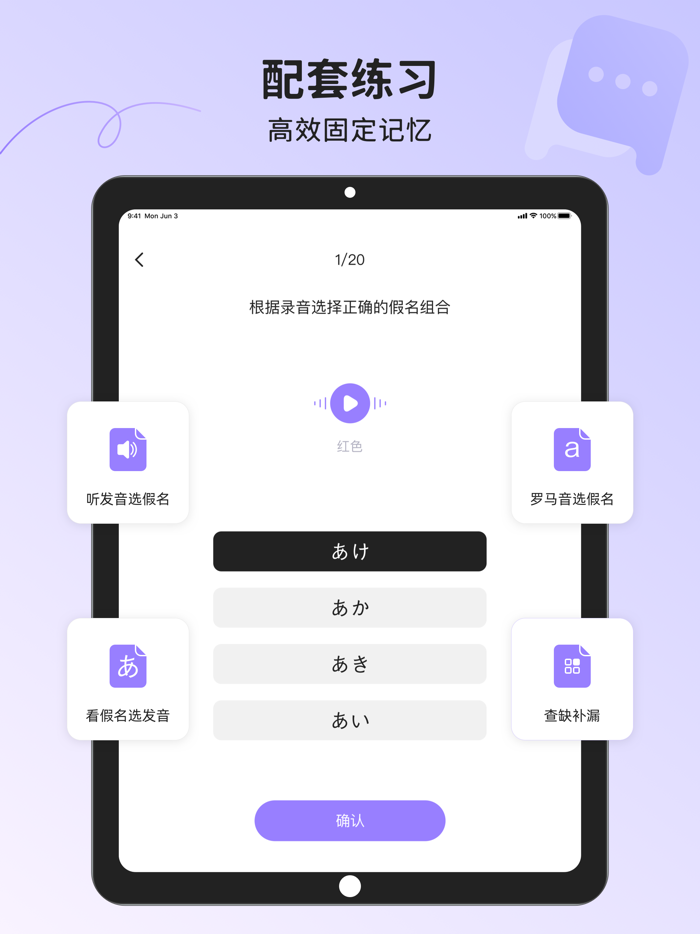 日语五十音图-日剧动漫考研学习