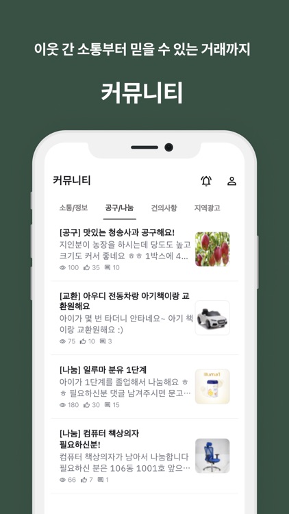 슬기로운이웃생활 screenshot-3