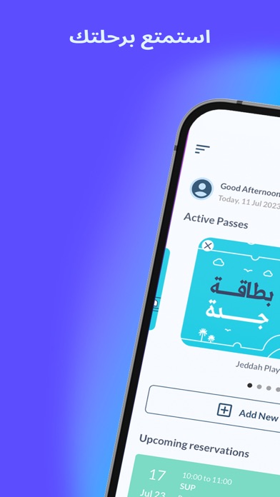 Saudi Tourist Pass Screenshot