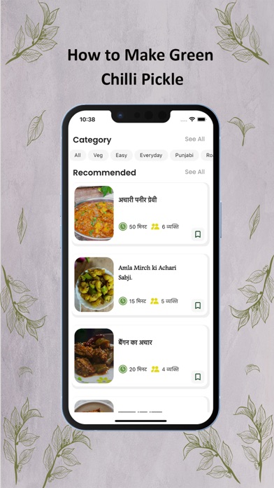 Achar Recipes New Screenshot