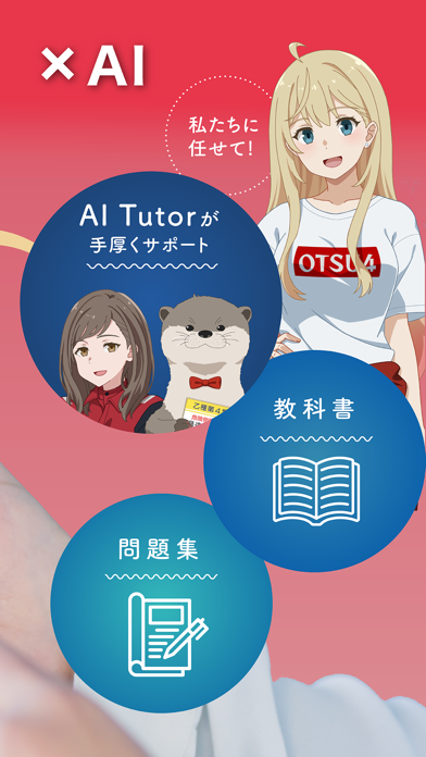 危険物乙4合格への【教科書×過去問×AI】アプリ-スマ学-のおすすめ画像2