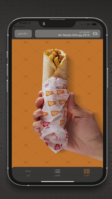 بيت الشاورما | Shawarma House Screenshot