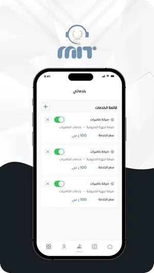 MIT Provider screenshot 3