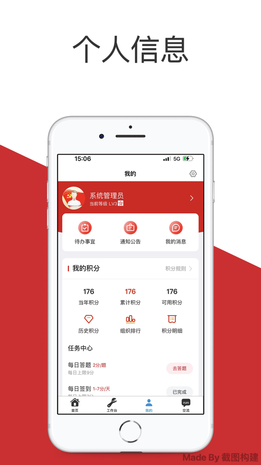 #2. 央企党建 (iOS) Podle: Kunlun Digital Technology Co.,Ltd.