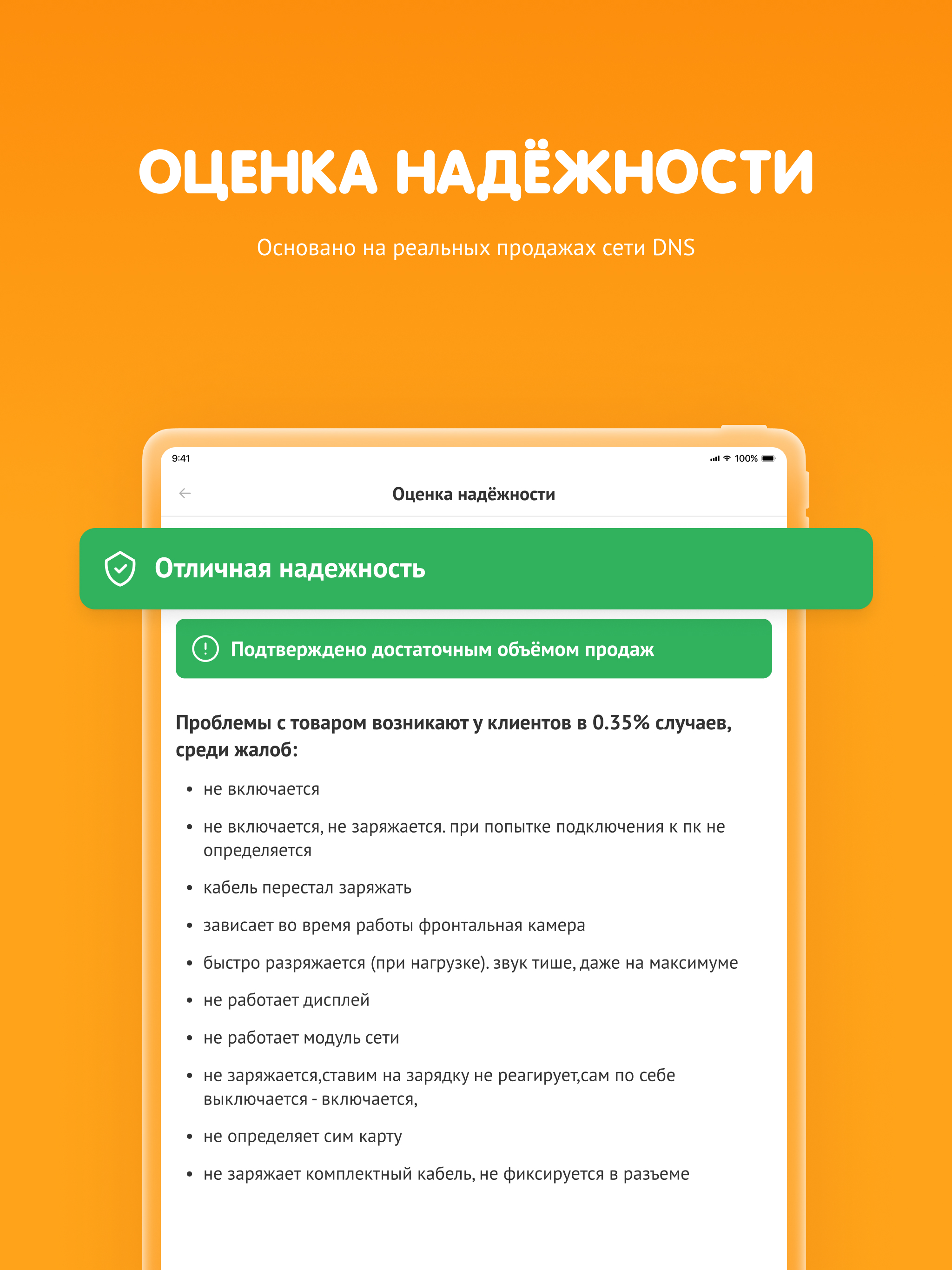 DNS-SHOP